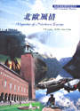 2005 北歐風情_尺寸：長21.1cm 寬15.5cm 厚度1.5cm